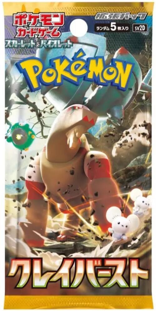 Pokemon - Clay Burst - Japanese Booster Pack sv2d