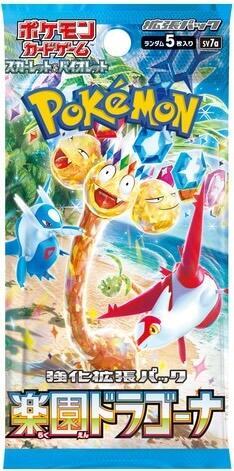 Pokemon - Paradise Dragona - Japanese Booster Pack sv7a